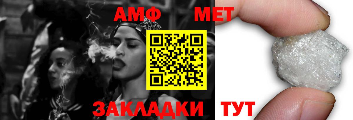 АМФЕТАМИН Коломна