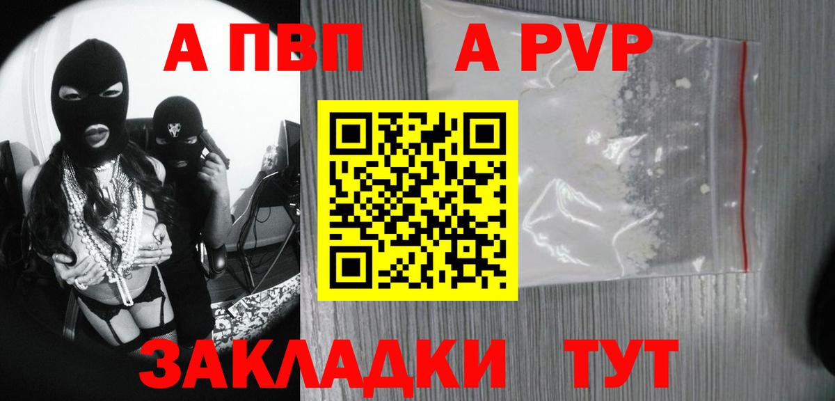 Alpha PVP  A PVP Crystall  Вход с VPN  Коломна  Alfa_PVP СК  APVP кристаллы 