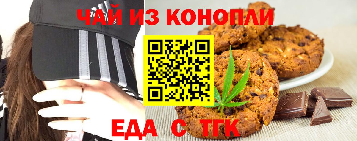 Canna-Cookies конопля  Вход с VPN  Коломна 
