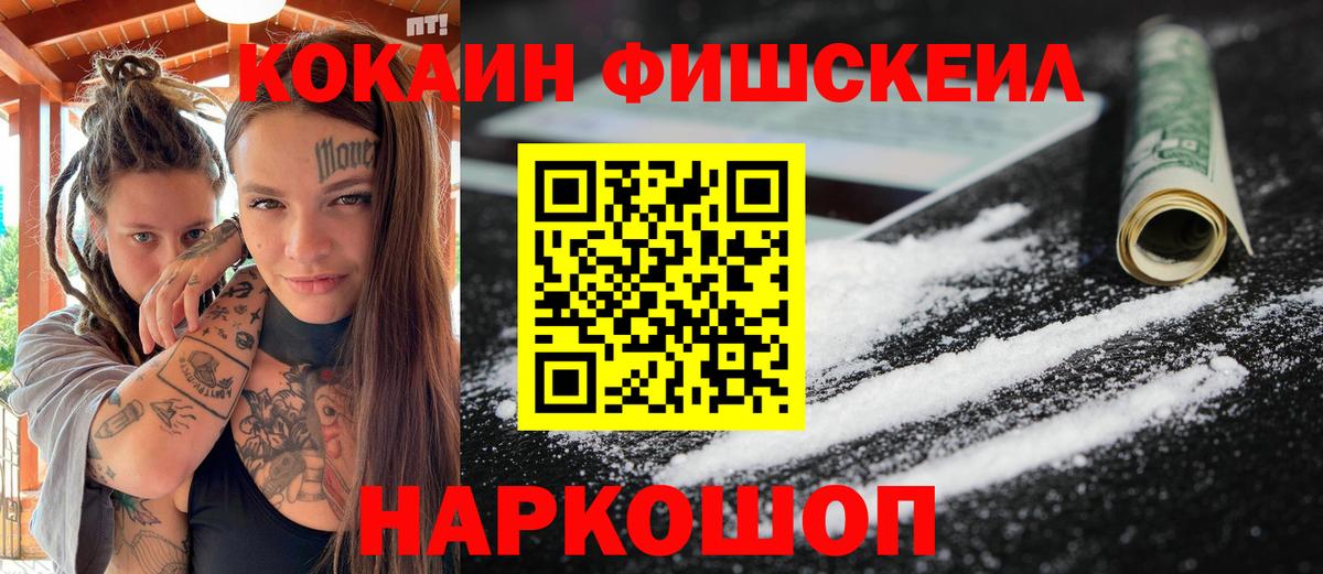 КОКАИН 97%  Вход с VPN  Коломна  COCAIN Перу 