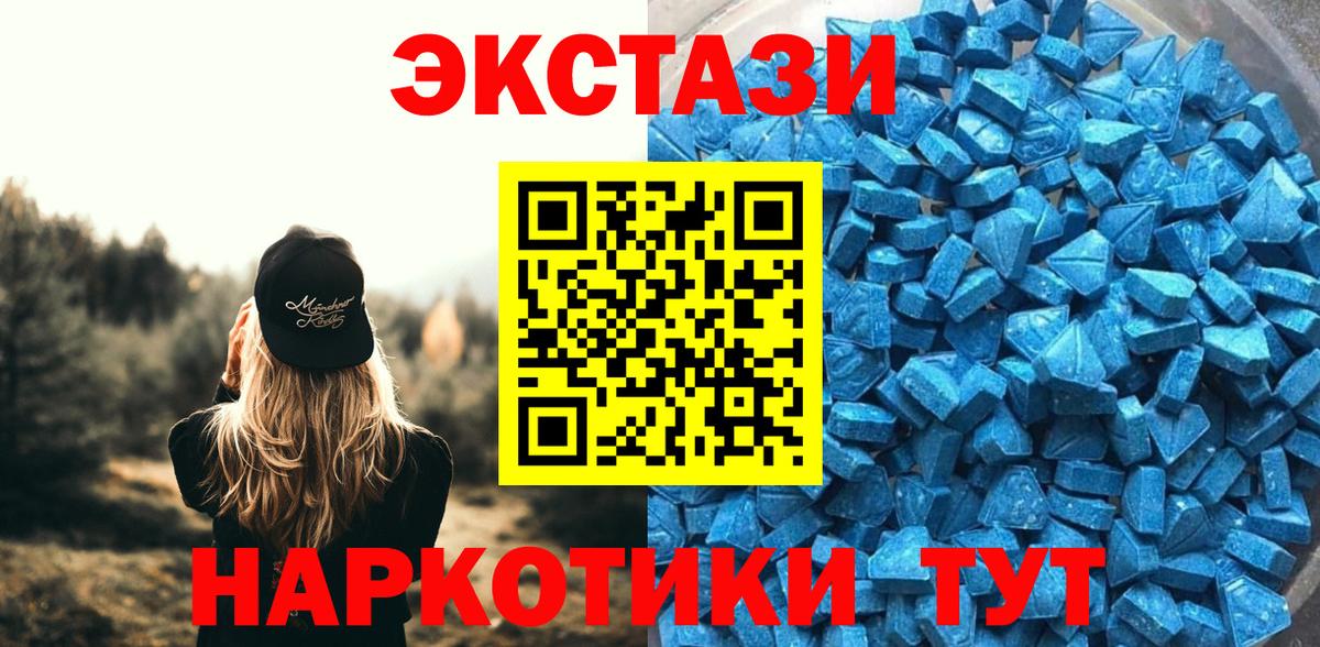 Экстази  Экстази VHQ  купить  сайты  Экстази 280 MDMA  Коломна  Вход с VPN 