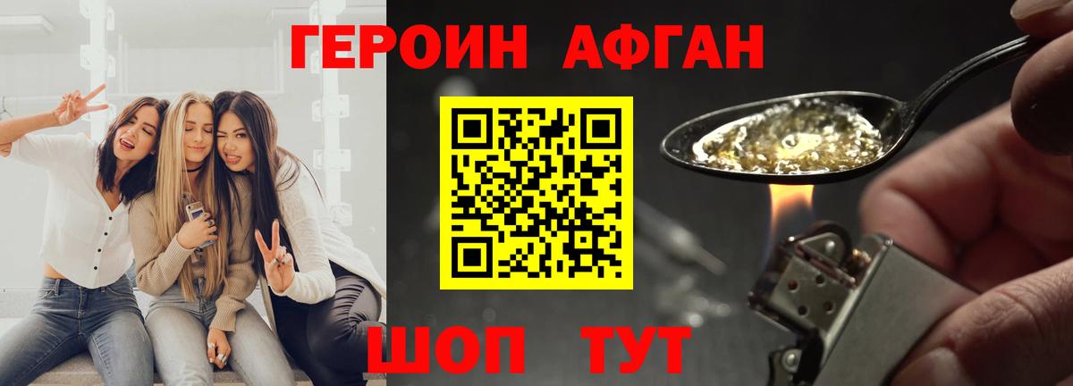 Героин герыч Коломна