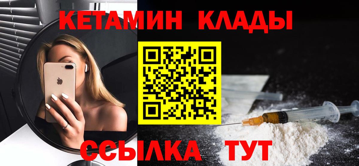 Кетамин ketamine Коломна