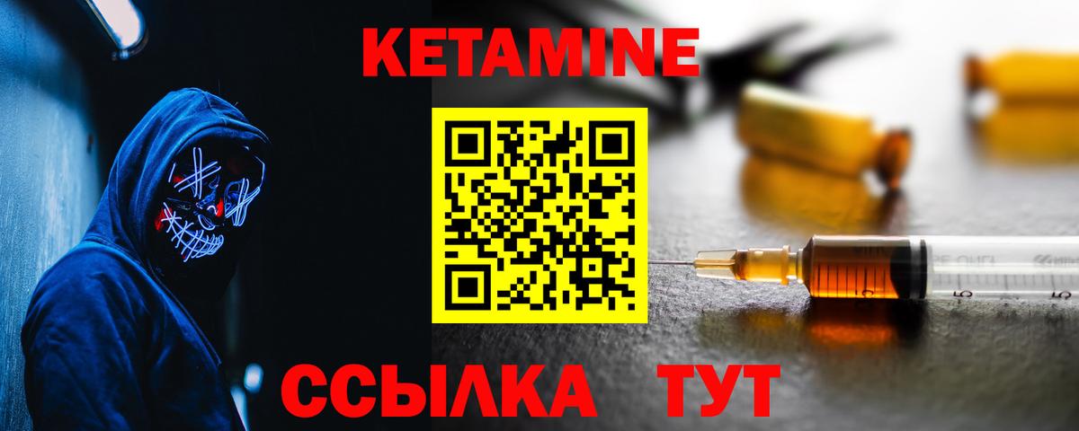 КЕТАМИН ketamine  Вход с VPN  Коломна 