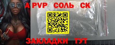 a pvp Краснокаменск