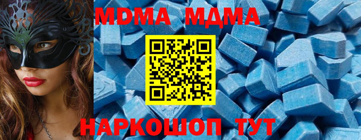 MDMA VHQ  Вход с VPN  Коломна 