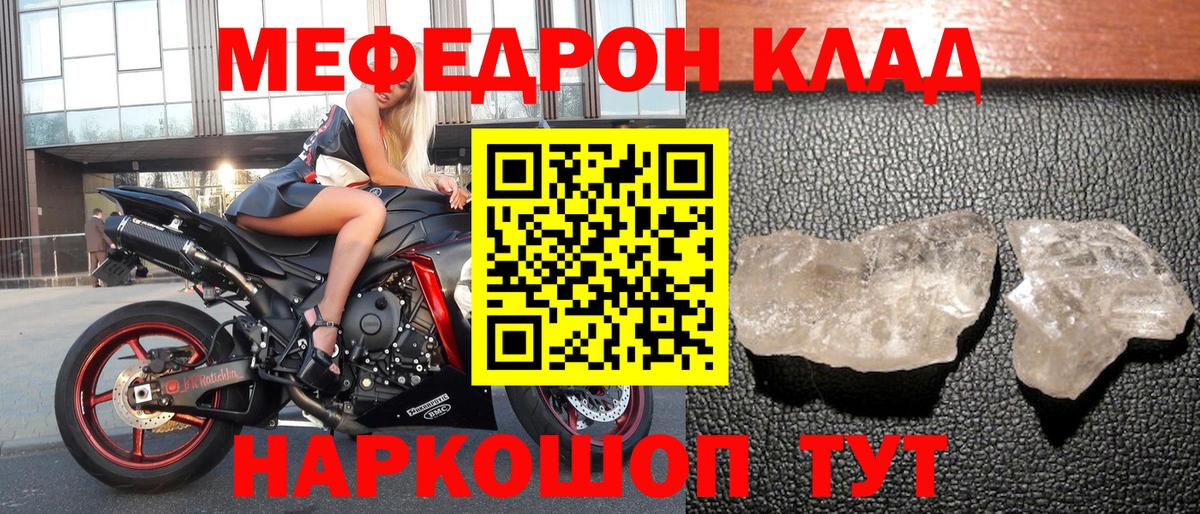 Меф мяу мяу кристаллы Коломна