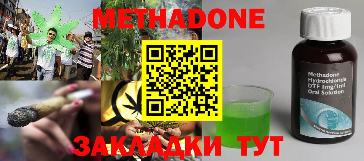 МЕТАДОН кристалл Коломна