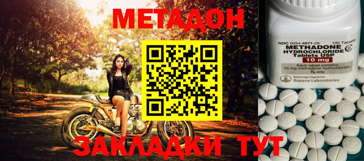 Метадон кристалл  Вход с VPN  Коломна  МЕТАДОН methadone 