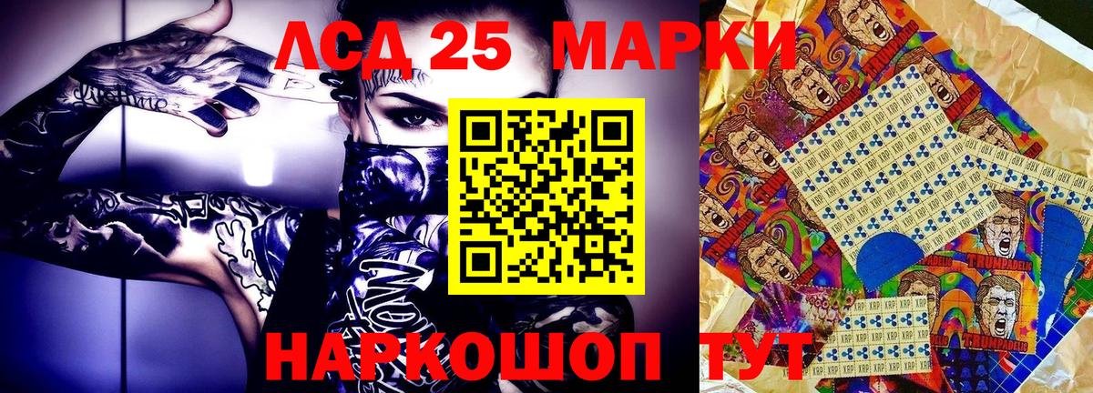 Марки 25I-NBOMe 1,8мг  Вход с VPN  Коломна 