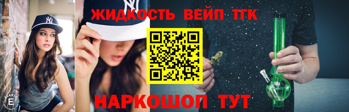 Дистиллят ТГК жижа Коломна
